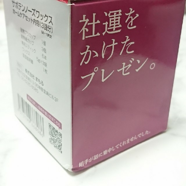 サボテン ノーズワックス 鼻毛脱毛 コスメ/美容のボディケア(脱毛/除毛剤)の商品写真