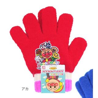 アンパンマン(アンパンマン)の新品　5本指子供用手袋　フリーサイズ　アンパンマンと仲間たち　赤(手袋)