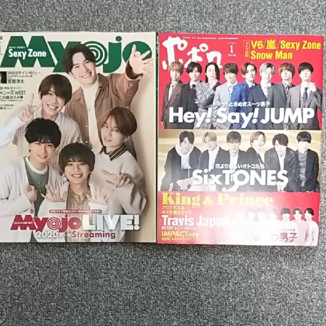 ジャニーズJr.(ジャニーズジュニア)のりーさん様専用  HiHiJets Myojo ポポロ エンタメ/ホビーの雑誌(音楽/芸能)の商品写真