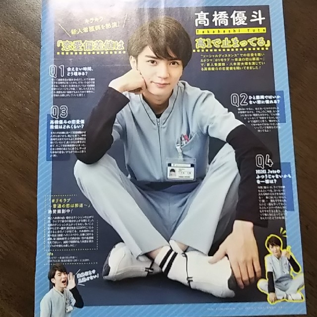 ジャニーズJr.(ジャニーズジュニア)のりーさん様専用  HiHiJets Myojo ポポロ エンタメ/ホビーの雑誌(音楽/芸能)の商品写真