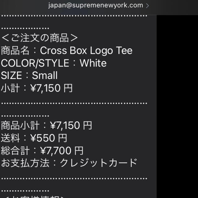 Supreme cross boxlogo tee Black Small - Tシャツ/カットソー(半袖/袖 ...