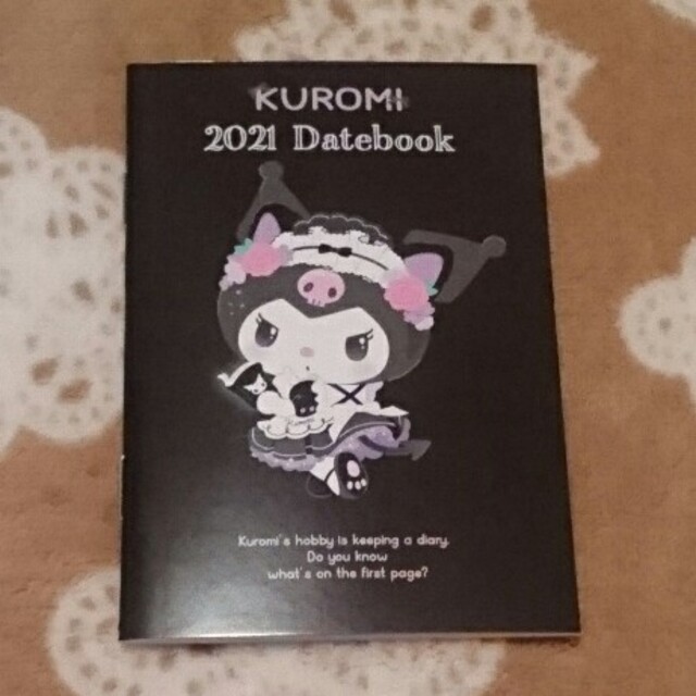 サンリオ サンリオ デイトブック クロミ Detebook 21 クロミ 手帳の通販 By Marronberry S Shop サンリオ ならラクマ サンリオ サンリオ デイトブック クロミ Detebook 21 クロミ 手帳の通販 By Marronberry S Shop サンリオ ならラクマ