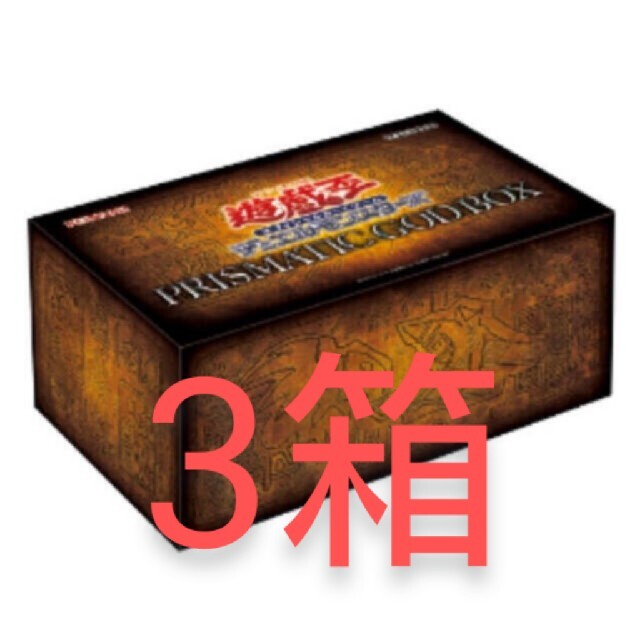3箱 PRISMATIC GOD BOX 遊戯王プリズマティックゴッドボックス