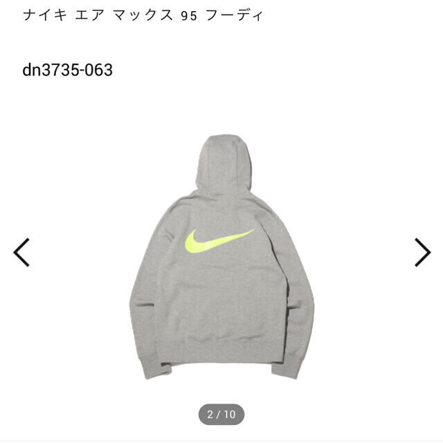 NIKE AS M NK AM95 PO HOODIE 1