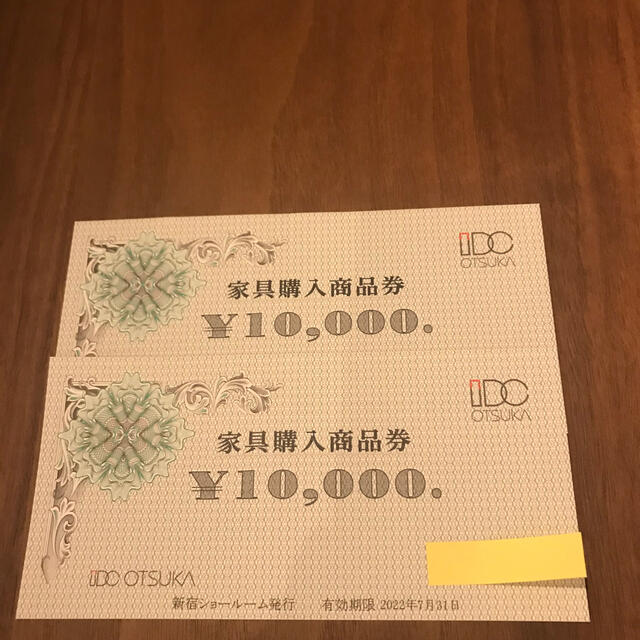 チケット大塚家具　商品券　2万円分