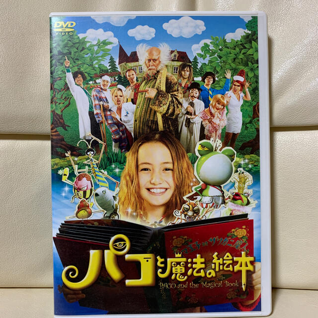 日本在庫即発送 パコと魔法の絵本 ブルーレイdvd クーポンあり 本 音楽 ゲーム Dvd ブルーレイ Roe Solca Ec