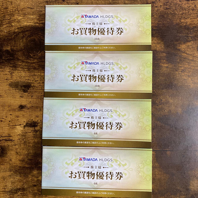 ヤマダ電機 株主優待 14000円分【最新】 - www.husnususlu.com