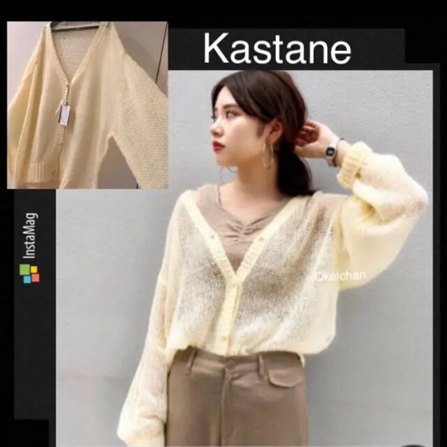 Kastane(カスタネ)の新品タグ付き☆モヘアタッチ透かし編みカーディガン　アイボリー レディースのトップス(ニット/セーター)の商品写真