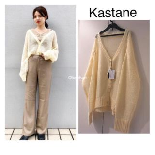 カスタネ(Kastane)の新品タグ付き☆モヘアタッチ透かし編みカーディガン　アイボリー(ニット/セーター)