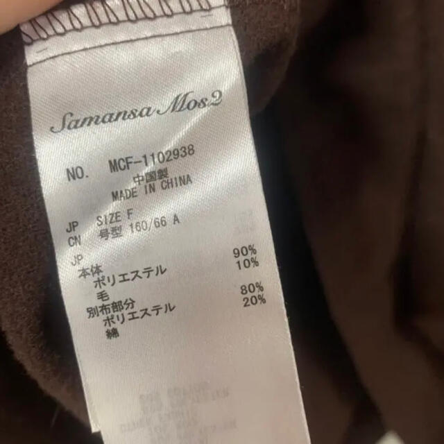 SM2(サマンサモスモス)のさきゅ様専用　ワンピース　 その他のその他(その他)の商品写真