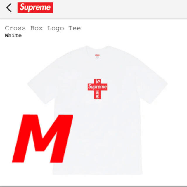 supreme cross Box logo tee 白　M