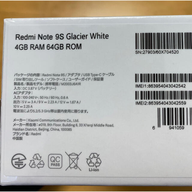 【新品未開封SIMフリー】Redmi Note 9S 64GB ホワイト