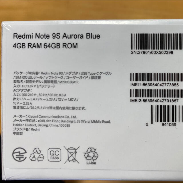 【新品未開封SIMフリー】Redmi Note 9S 64GB ブルー