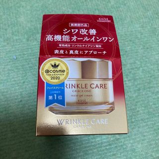 コーセー(KOSE)のグレイスワン　リンクルケアモイスト　ジェルクリーム(オールインワン化粧品)