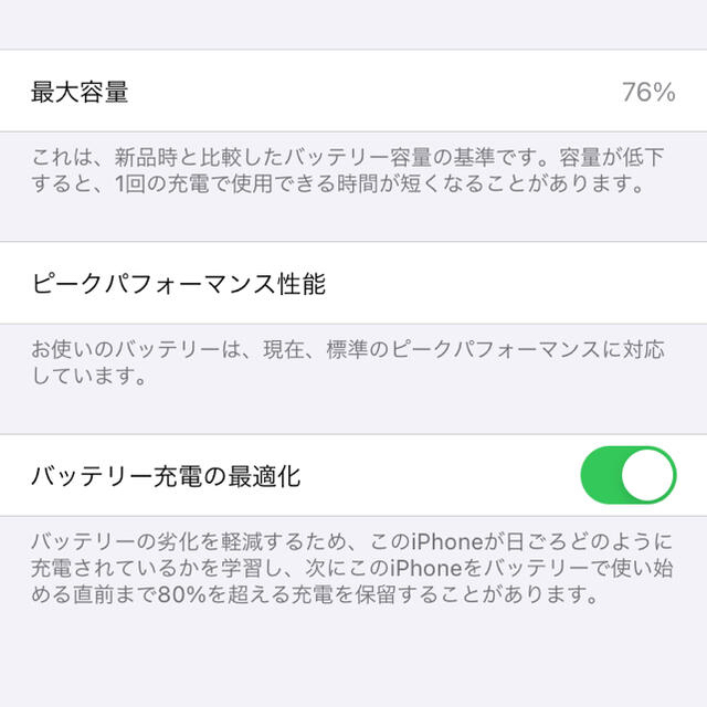 【ひさみ様専用】iPhone 7 128GB ピンクゴールド SIMフリー - 3