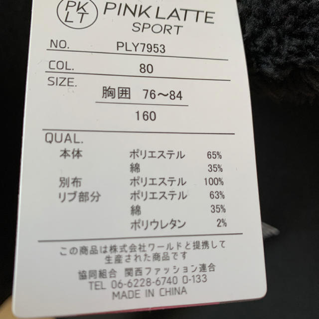 PINK-latte(ピンクラテ)のピンクラテ スポーツ★トレーナー【160】 キッズ/ベビー/マタニティのキッズ服女の子用(90cm~)(Tシャツ/カットソー)の商品写真