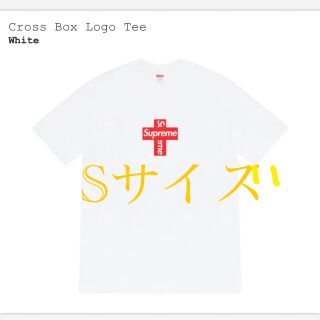 シュプリーム(Supreme)の【S】supreme BOXLOGO tea(Tシャツ/カットソー(半袖/袖なし))