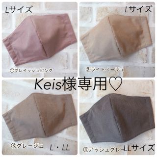 Keis様専用♡5点セット(その他)