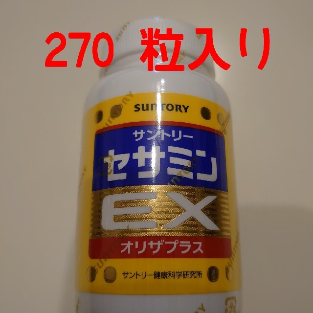 サントリー　セサミンＥＸ　オリザプラス　270粒　✕ 3