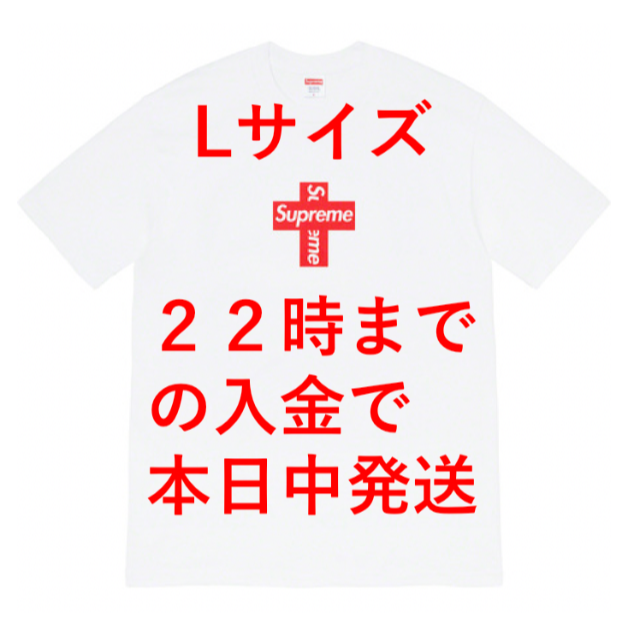 【受注生産品】  Tee Logo Box Cross - Supreme White Lサイズ  Tシャツ/カットソー(半袖/袖なし)