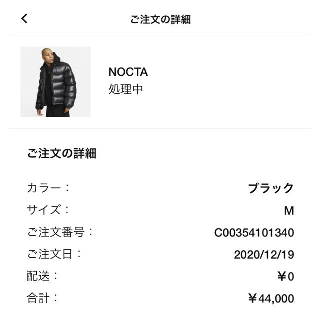 割引クーポン - NIKE NOCTA Mサイズ Drake x nike ジャケット パフォー ...