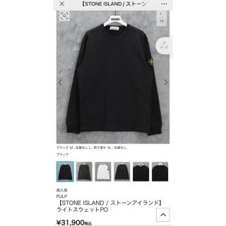 STONE ISLAND / ストーンアイランド】 ライトスウェットPO | www