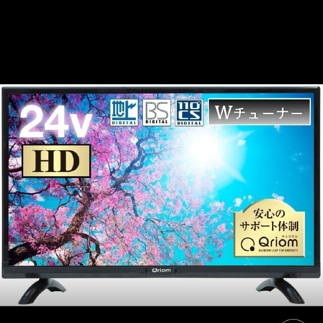 限定特別価格 山善24Ｖ型液晶テレビ　ハイビジョン テレビ