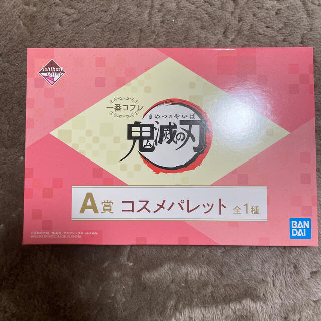 BANDAI(バンダイ)の鬼滅の刃＊一番くじコフレ＊コスメパレット エンタメ/ホビーのおもちゃ/ぬいぐるみ(キャラクターグッズ)の商品写真