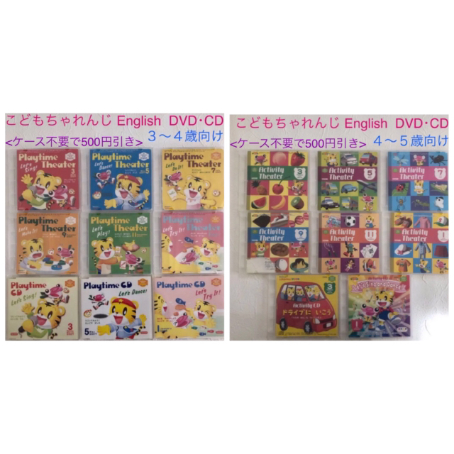 専用♡こどもちゃれんじEnglish DVD