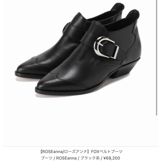 DEUXIEME CLASSE(ドゥーズィエムクラス)の68200円ジャーナルスタンダード購入ROSEannaローズアンナ ベルトブーツ レディースの靴/シューズ(ブーツ)の商品写真