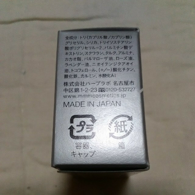 Cosme Kitchen(コスメキッチン)のm.m.m スキンスムーザー PW ミニサイズ コスメ/美容のベースメイク/化粧品(化粧下地)の商品写真