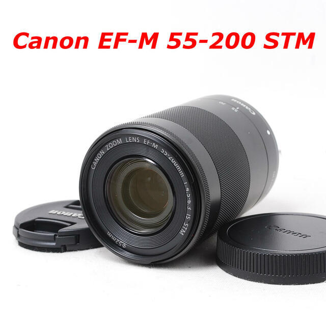 ❤️美品❤️EOS Mシリーズ望遠レンズ❤️EF-M 55-200 IS STM