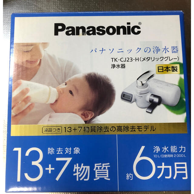 Panasonic(パナソニック)のPanasonic 浄水器　TK-CJ23-H インテリア/住まい/日用品のキッチン/食器(浄水機)の商品写真