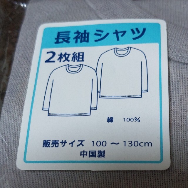 西松屋(ニシマツヤ)の肌着　110 西松屋　綿 キッズ/ベビー/マタニティのキッズ服男の子用(90cm~)(下着)の商品写真