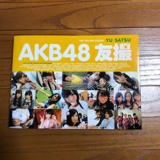 エーケービーフォーティーエイト(AKB48)のＡＫＢ４８友撮ＴＨＥ　ＹＥＬＬＯＷ　ＡＬＢＵＭ(アート/エンタメ)