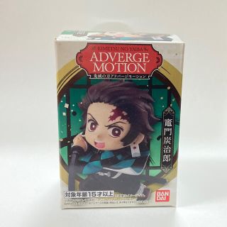 バンダイ(BANDAI)の[フィギュア] 鬼滅の刃 ADVERGE MOTION 竈門炭次郎(アメコミ)