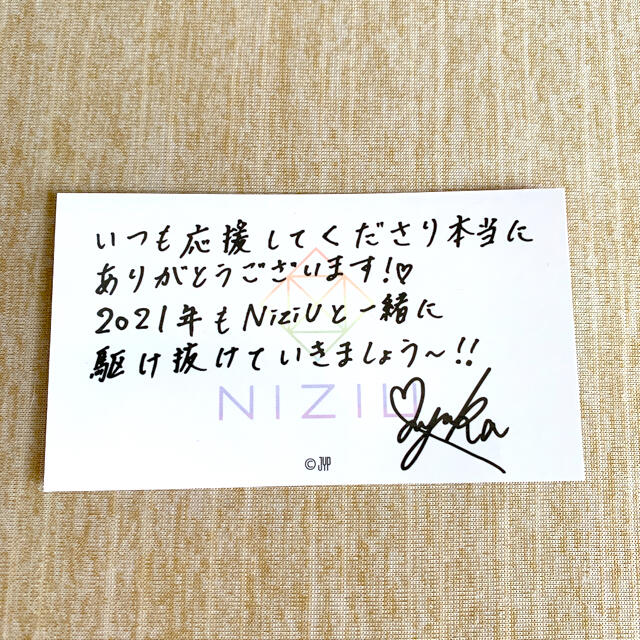 NiziU メッセージカード特典 マユカ エンタメ/ホビーのタレントグッズ(アイドルグッズ)の商品写真