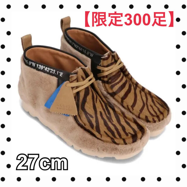 【限定300足】Clarks Wallabee Gen Maple Tiger270㎝状態