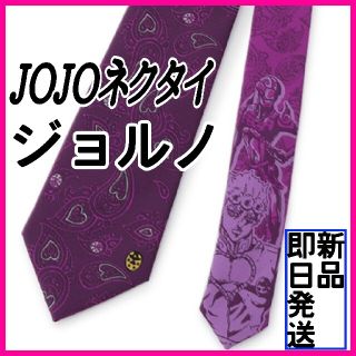 バンダイ(BANDAI)のJOJOネクタイ　ジョルノ　ジョジョネクタイ　コラボネクタイ　パープルペイズリー(その他)