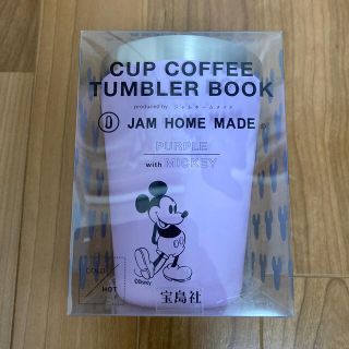 ジャムホームメイドアンドレディメイド(JAM HOME MADE & ready made)の新品未開封　ファミリーマート　ミッキー　タンブラー　パープル(タンブラー)