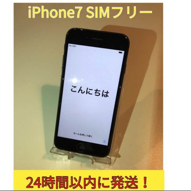 スマートフォン/携帯電話⑨iPhone7 32GB ブラック ドコモ SIMフリー　SIMロック解除済み