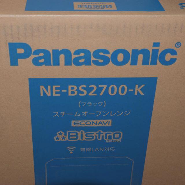 Panasonic - yyaoueさん専用 パナソニック スチームオーブンレンジ ビストロ