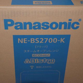 パナソニック(Panasonic)のyyaoueさん専用 パナソニック スチームオーブンレンジ ビストロ(電子レンジ)