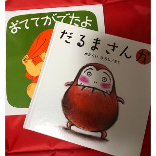 最終お値下げ中　赤ちゃん　絵本(絵本/児童書)