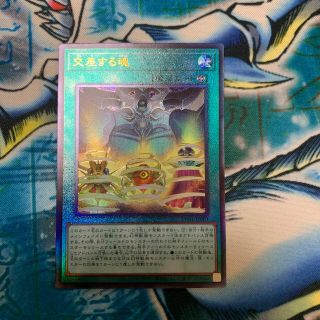 ユウギオウ(遊戯王)の遊戯王　交差する魂　アルティメット　プリズマティックゴッドボックス(シングルカード)