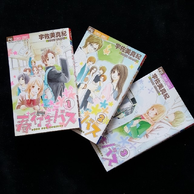 送料無料 宇佐美真紀 春行きバス の通販 By Don S Shop ラクマ 送料無料 宇佐美真紀 春行きバス の通販 By Don S Shop ラクマ