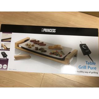 PRINCESS Table Grill Pure(ホットプレート)