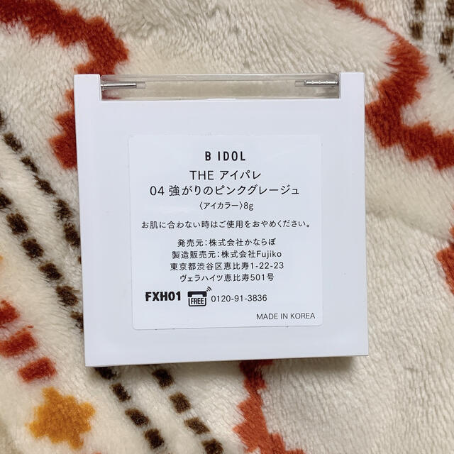NMB48(エヌエムビーフォーティーエイト)のB IDOL アイシャドウ04 コスメ/美容のベースメイク/化粧品(アイシャドウ)の商品写真