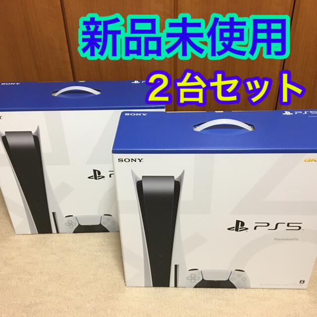 ☆新品未使用 PlayStation5【型番CFI-1000A01】2台セット