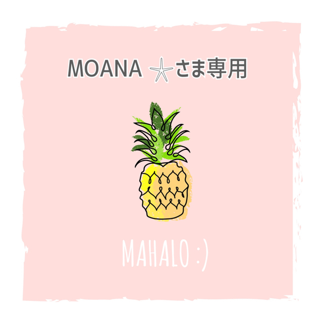 【MOANAさま専用】ソーハリビング トート バッグ